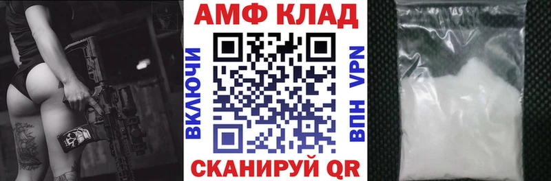 АМФЕТАМИН Premium  Купить где  Борзя 