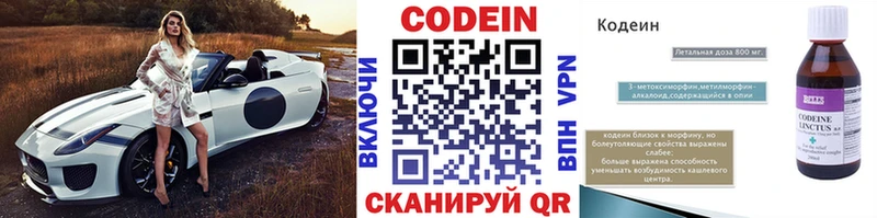 Купить  Борзя  Codein Purple Drank 