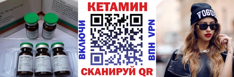 Кетамин VHQ  Купить где  Борзя 