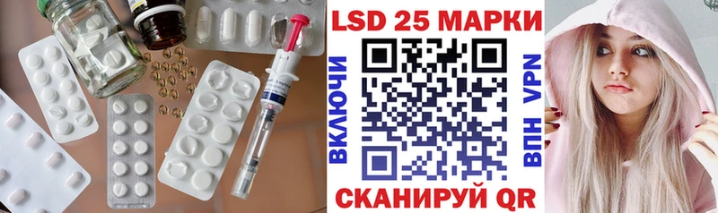 ЛСД экстази кислота  Купить закладки  Борзя 