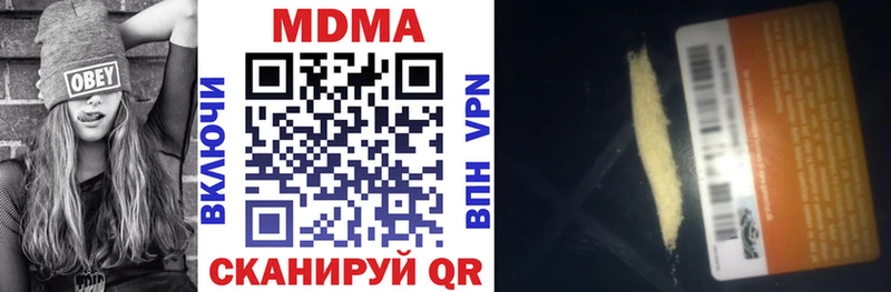 MDMA VHQ  Купить где  Борзя 