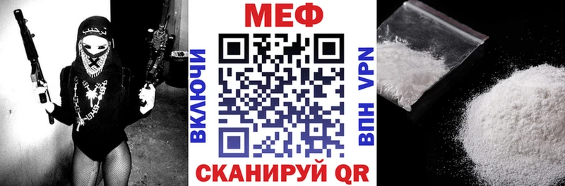 Меф  Борзя