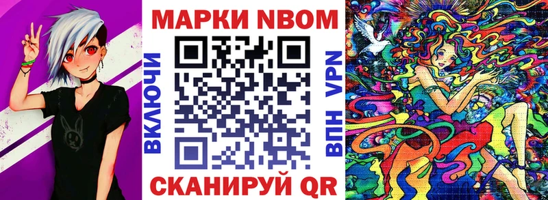 Купить где  Борзя  Марки 25I-NBOMe 1,5мг 